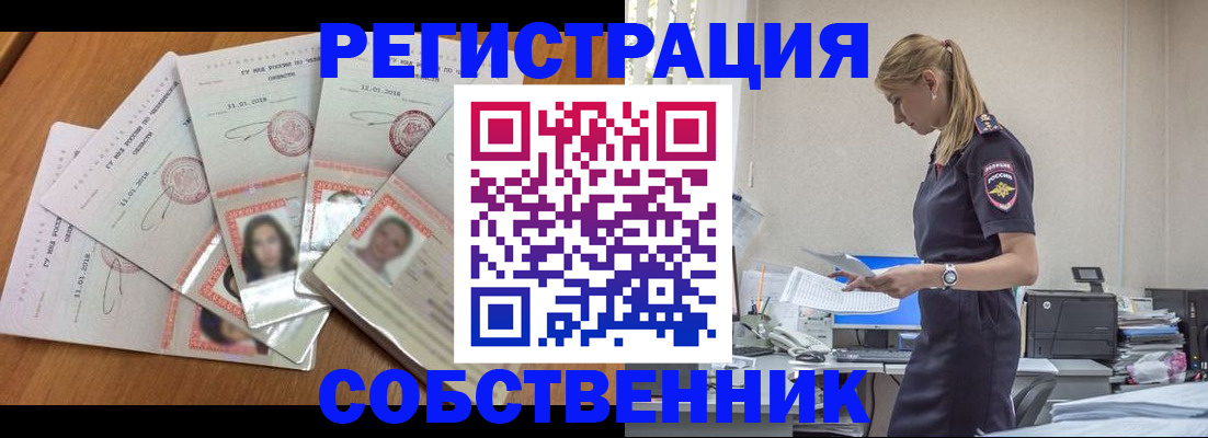 временная регистрация надежно в Тамбове