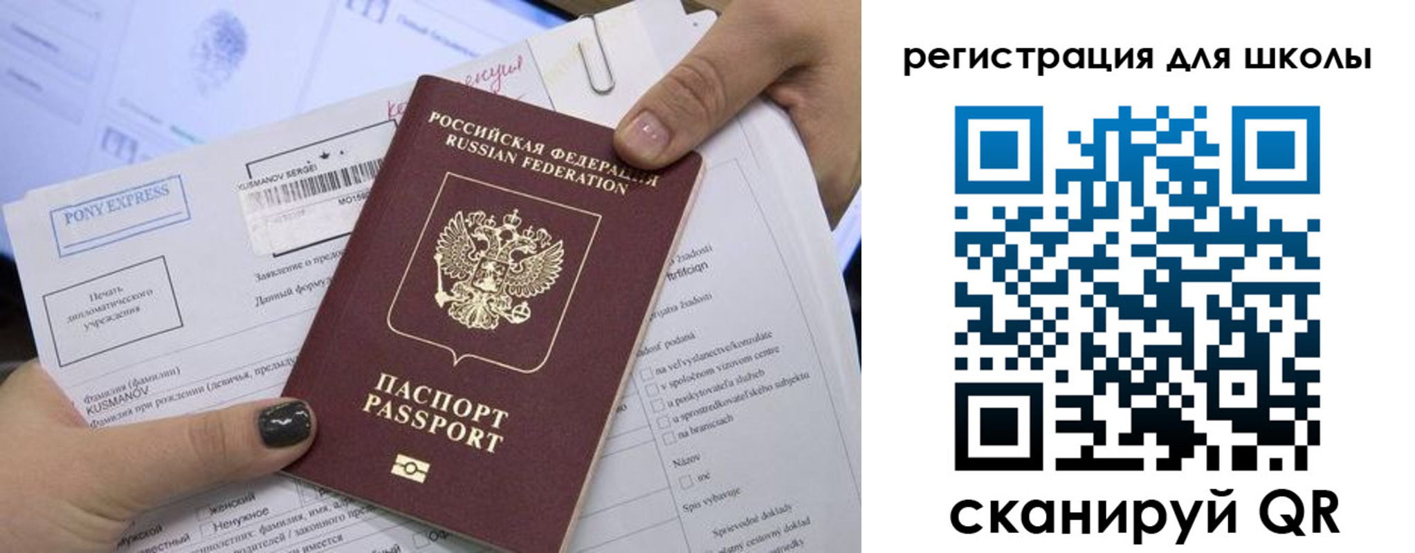 прописка паспорт в Тамбове