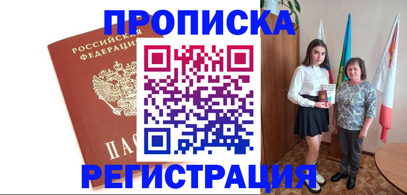 миграционный учет в Тамбове