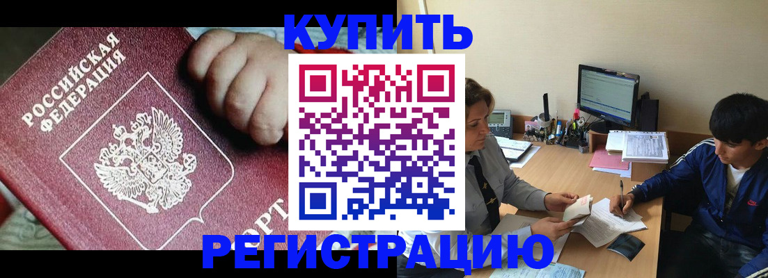 временная регистрация в Тамбове